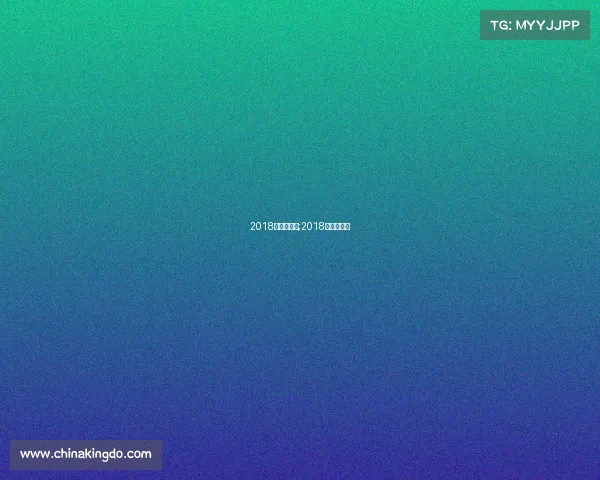 2018体育新赛事;2018年体育赛事 2018体育新赛事;2018年体育赛事